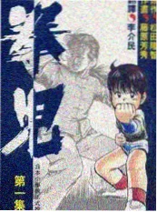 即兴喜剧人综艺海报